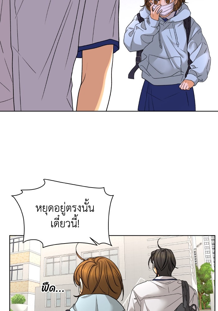 ชมรมจิ้งจอก - หน้า 54