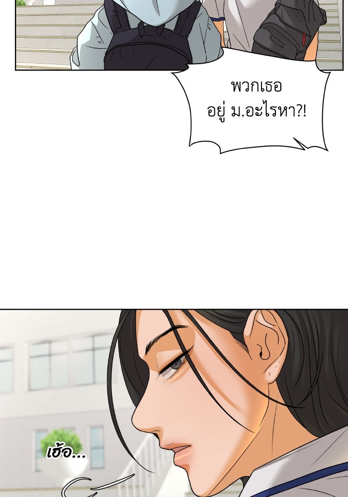 ชมรมจิ้งจอก - หน้า 55