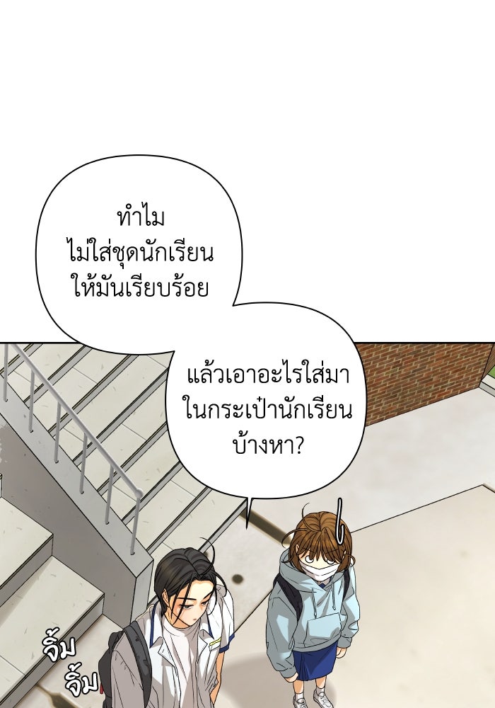 ชมรมจิ้งจอก - หน้า 58