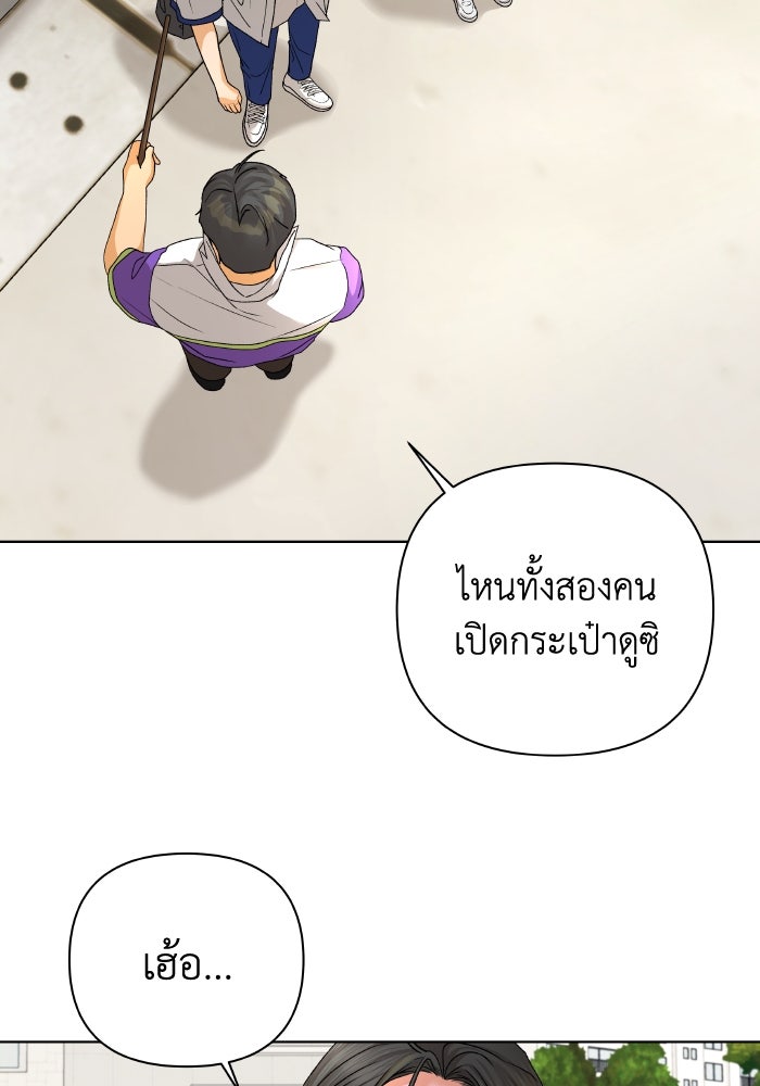 ชมรมจิ้งจอก - หน้า 59