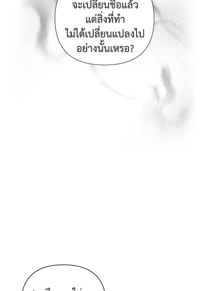 ชมรมจิ้งจอก - หน้า 6