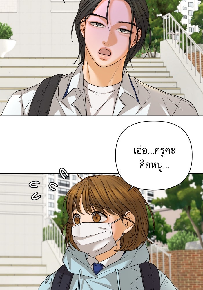 ชมรมจิ้งจอก - หน้า 60