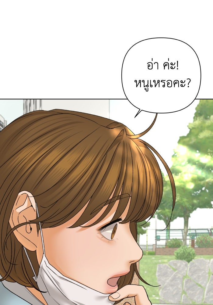 ชมรมจิ้งจอก - หน้า 66
