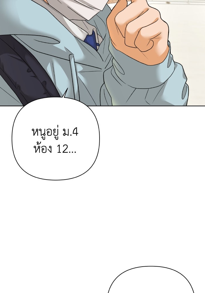 ชมรมจิ้งจอก - หน้า 67