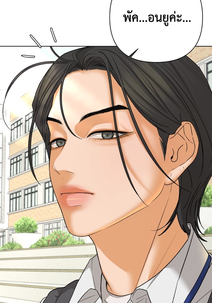ชมรมจิ้งจอก - หน้า 68