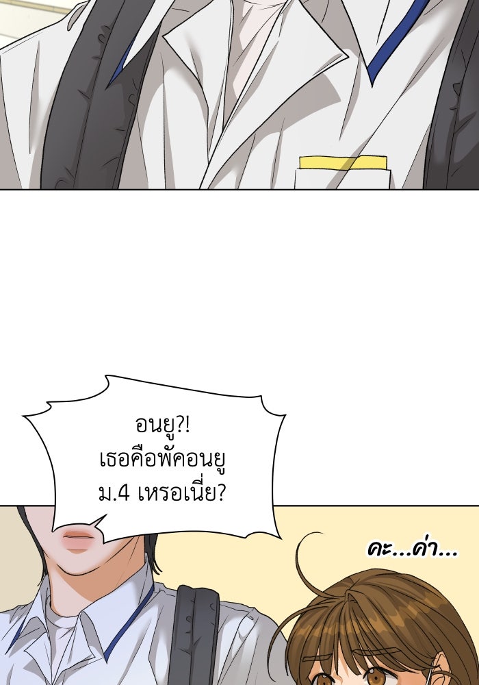ชมรมจิ้งจอก - หน้า 69