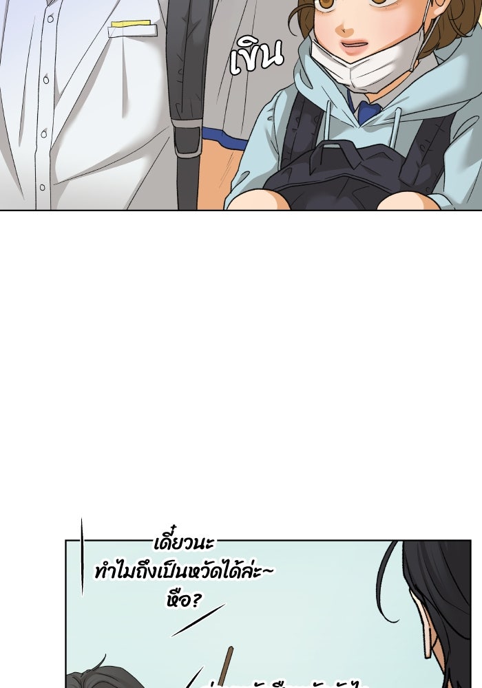 ชมรมจิ้งจอก - หน้า 70