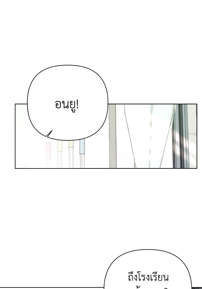 ชมรมจิ้งจอก - หน้า 76