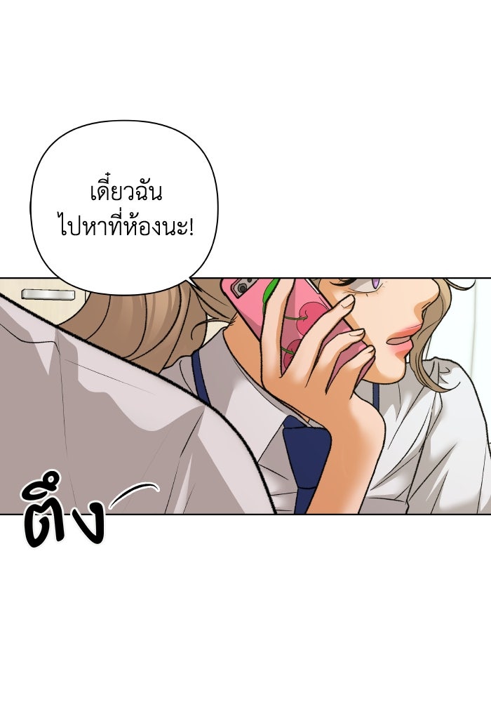 ชมรมจิ้งจอก - หน้า 78