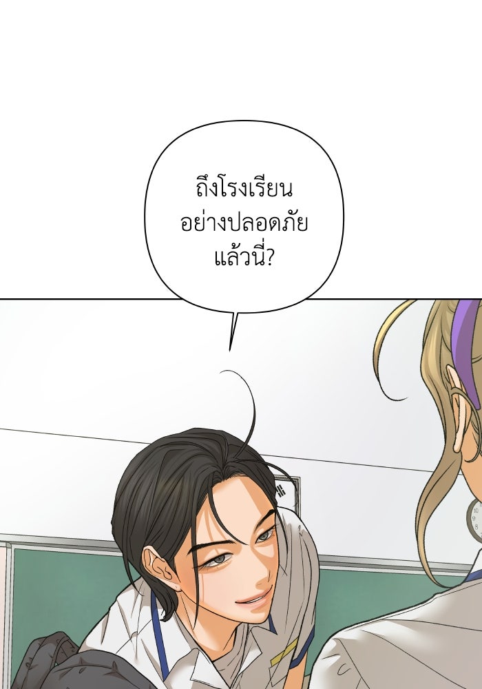 ชมรมจิ้งจอก - หน้า 79