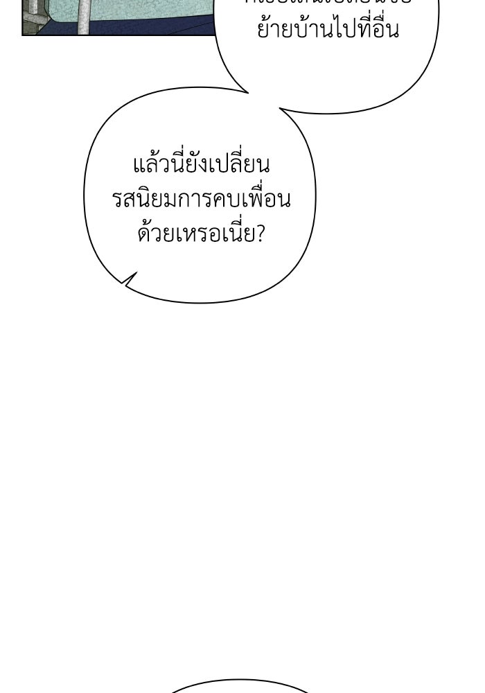 ชมรมจิ้งจอก - หน้า 84
