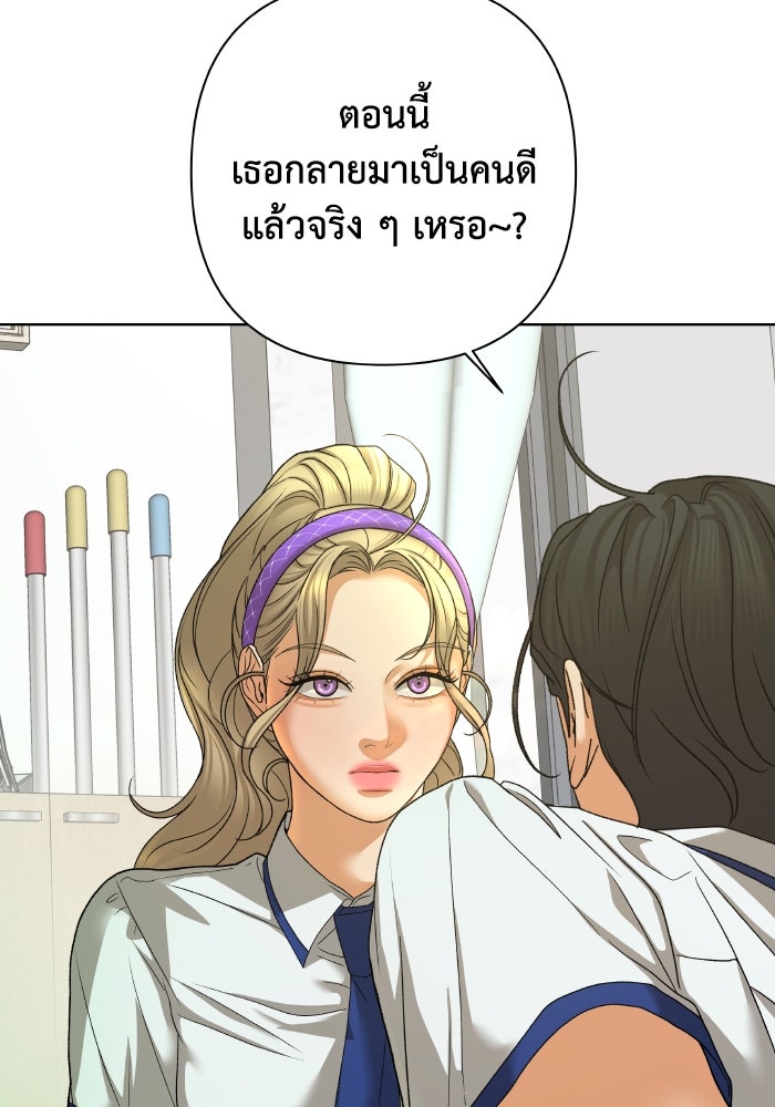 ชมรมจิ้งจอก - หน้า 85