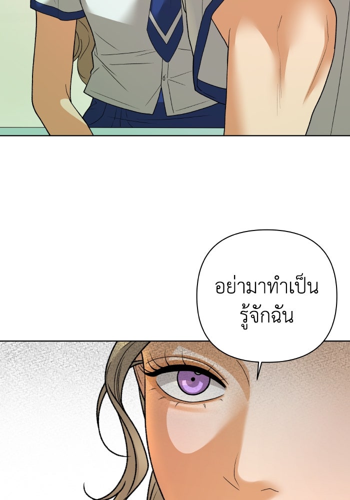 ชมรมจิ้งจอก - หน้า 86