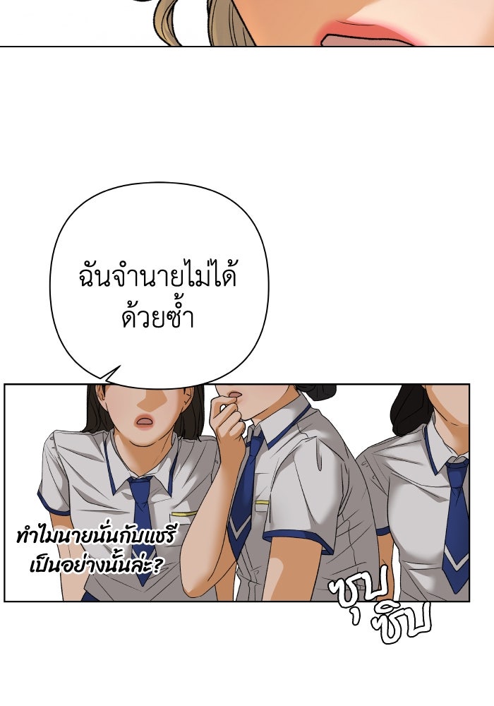 ชมรมจิ้งจอก - หน้า 87