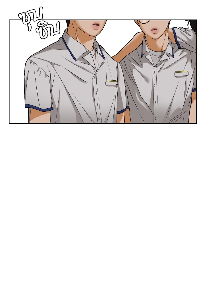 ชมรมจิ้งจอก - หน้า 88