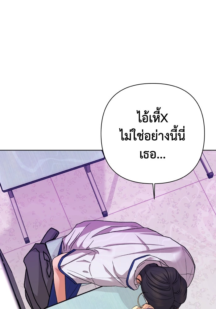 ชมรมจิ้งจอก - หน้า 90