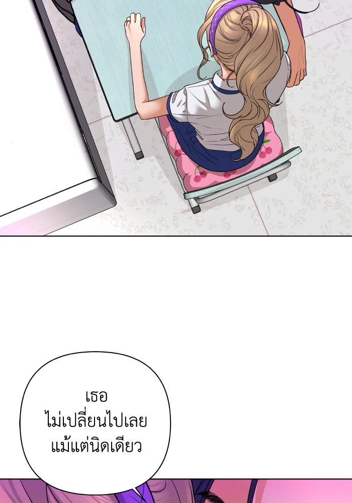 ชมรมจิ้งจอก - หน้า 91