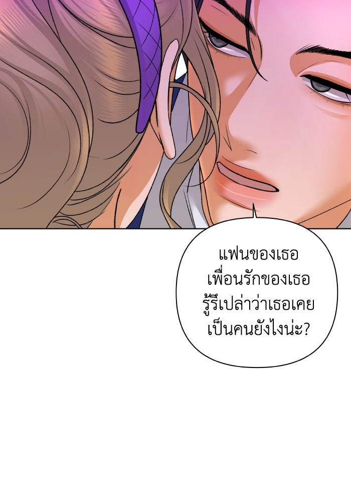 ชมรมจิ้งจอก - หน้า 92