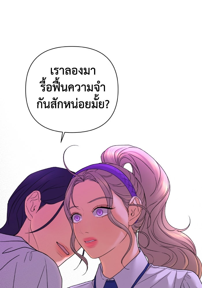 ชมรมจิ้งจอก - หน้า 93