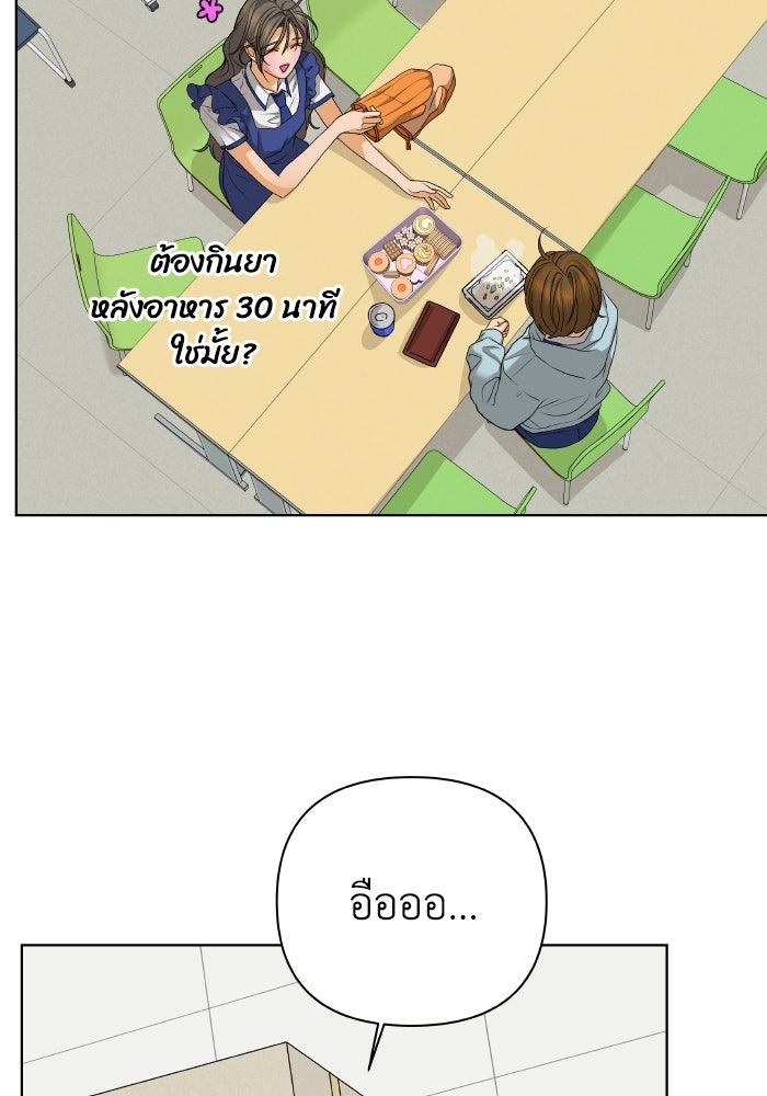 ชมรมจิ้งจอก - หน้า 32