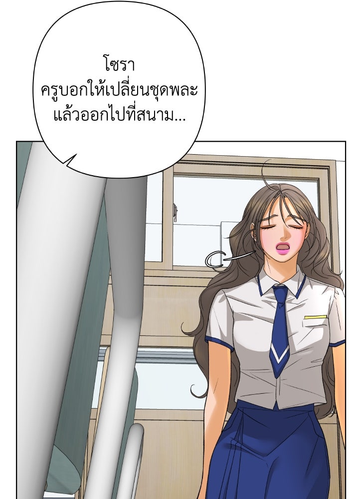 ชมรมจิ้งจอก - หน้า 39