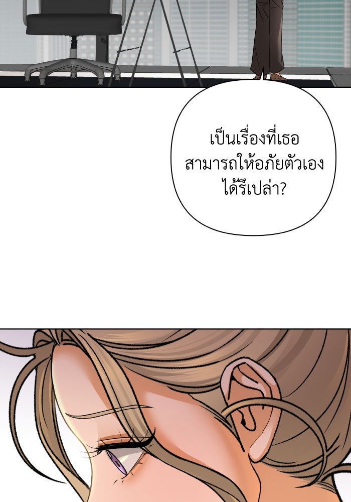 ชมรมจิ้งจอก - หน้า 71
