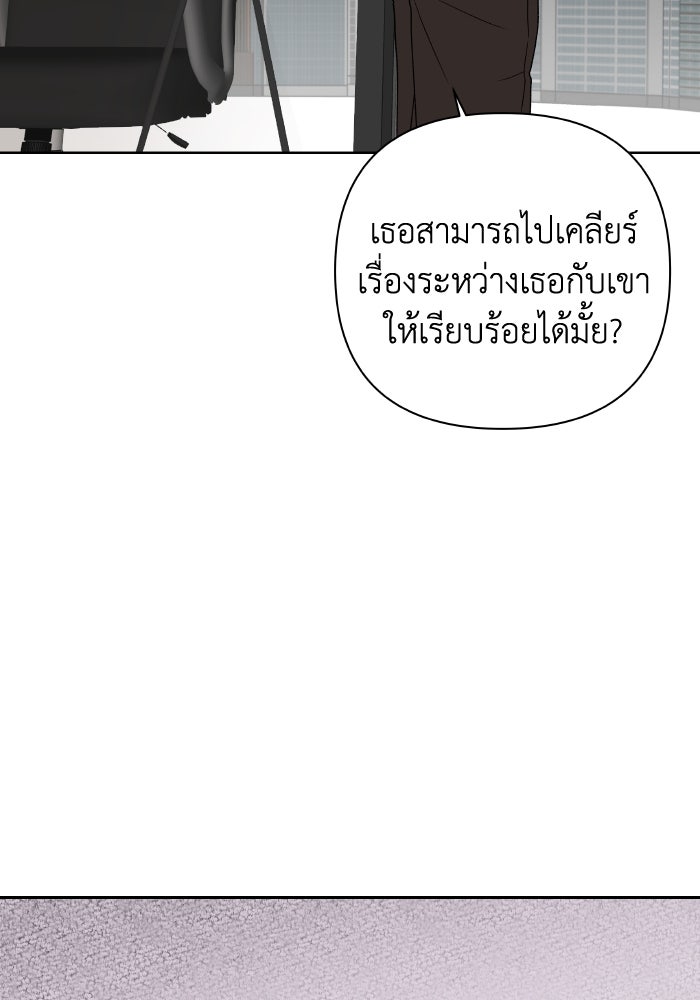 ชมรมจิ้งจอก - หน้า 76