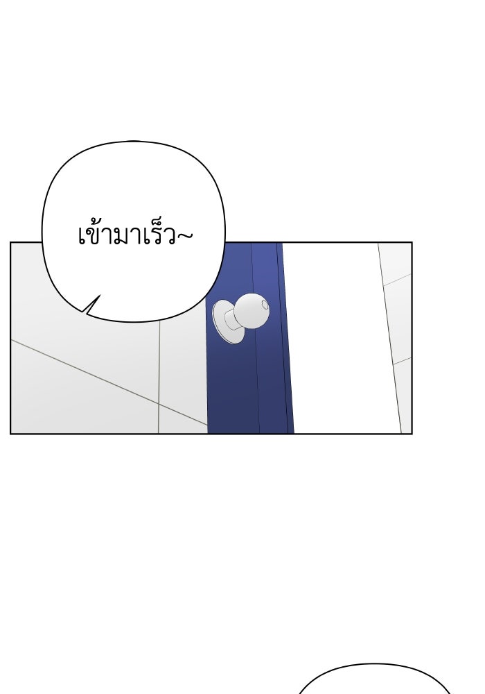 ชมรมจิ้งจอก - หน้า 8