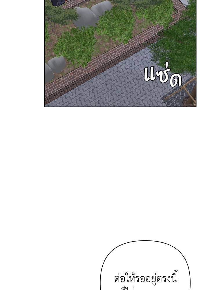 ชมรมจิ้งจอก - หน้า 3