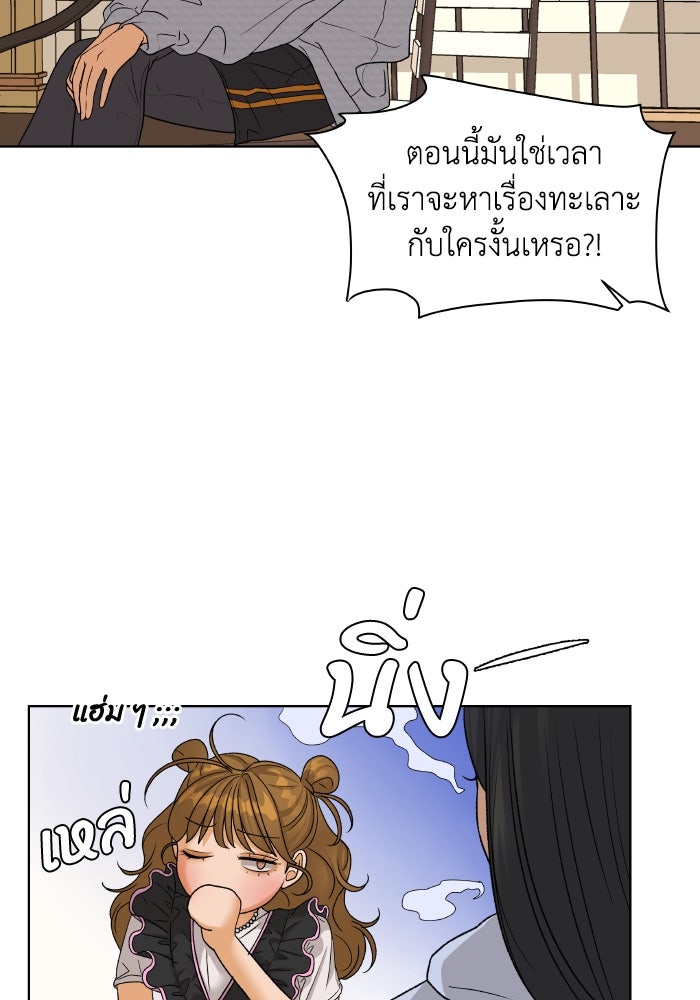 ชมรมจิ้งจอก - หน้า 32