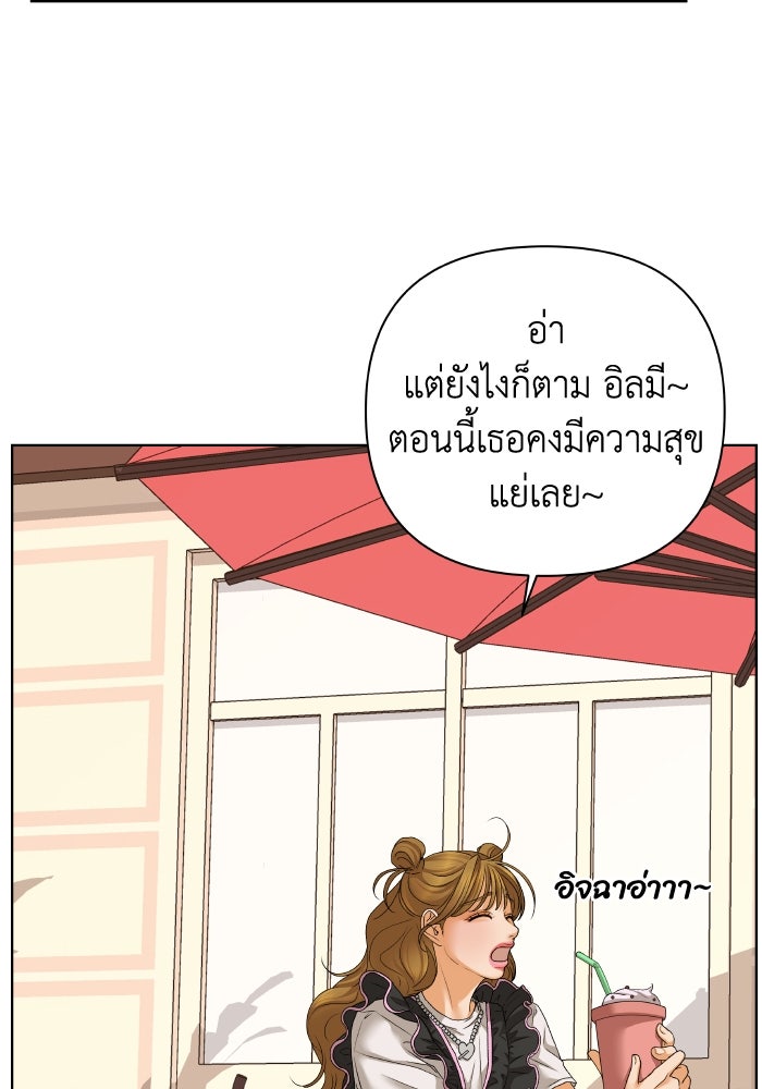 ชมรมจิ้งจอก - หน้า 33