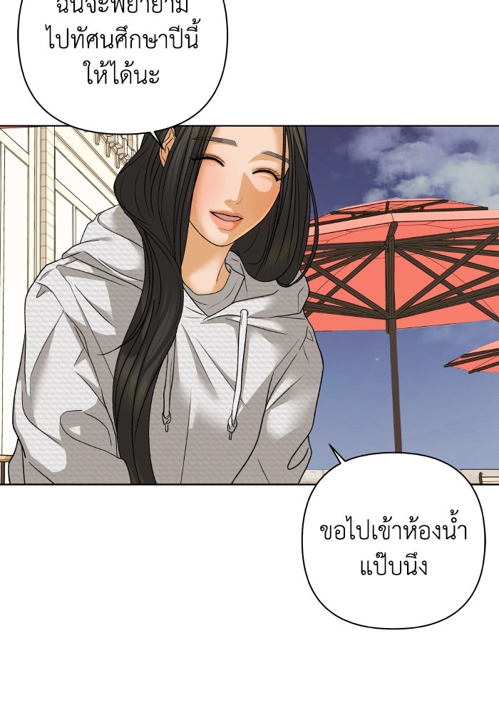 ชมรมจิ้งจอก - หน้า 39