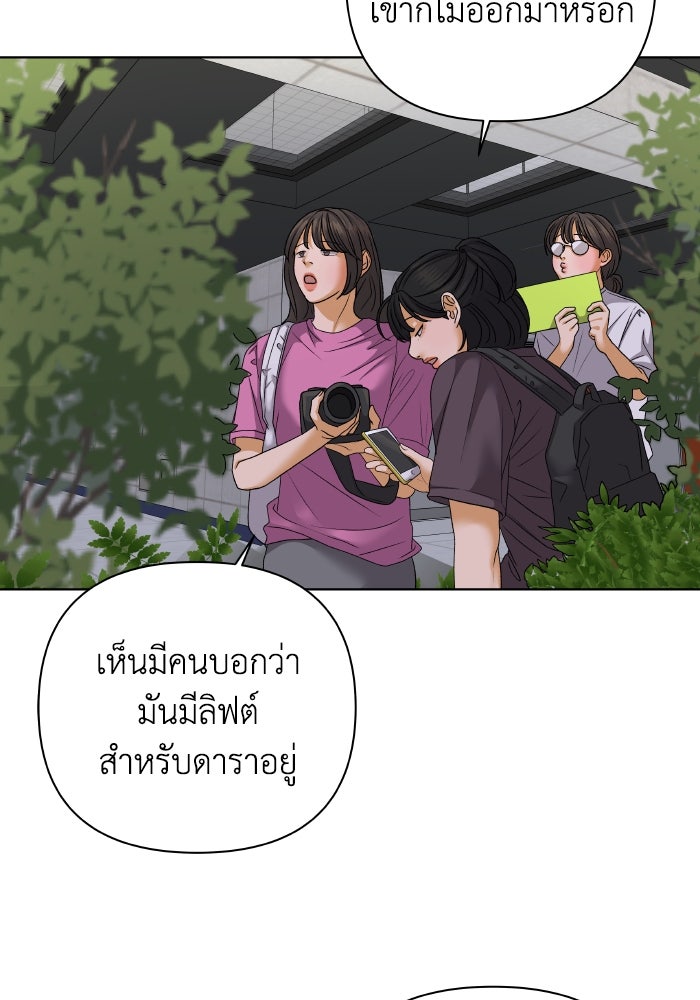 ชมรมจิ้งจอก - หน้า 4