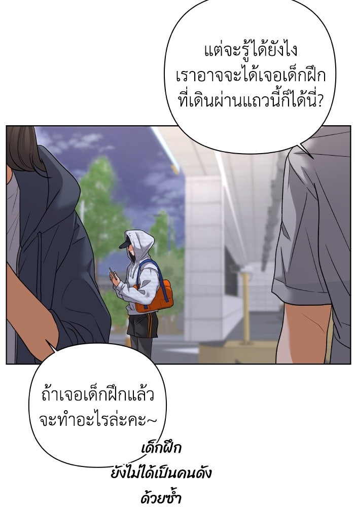 ชมรมจิ้งจอก - หน้า 5