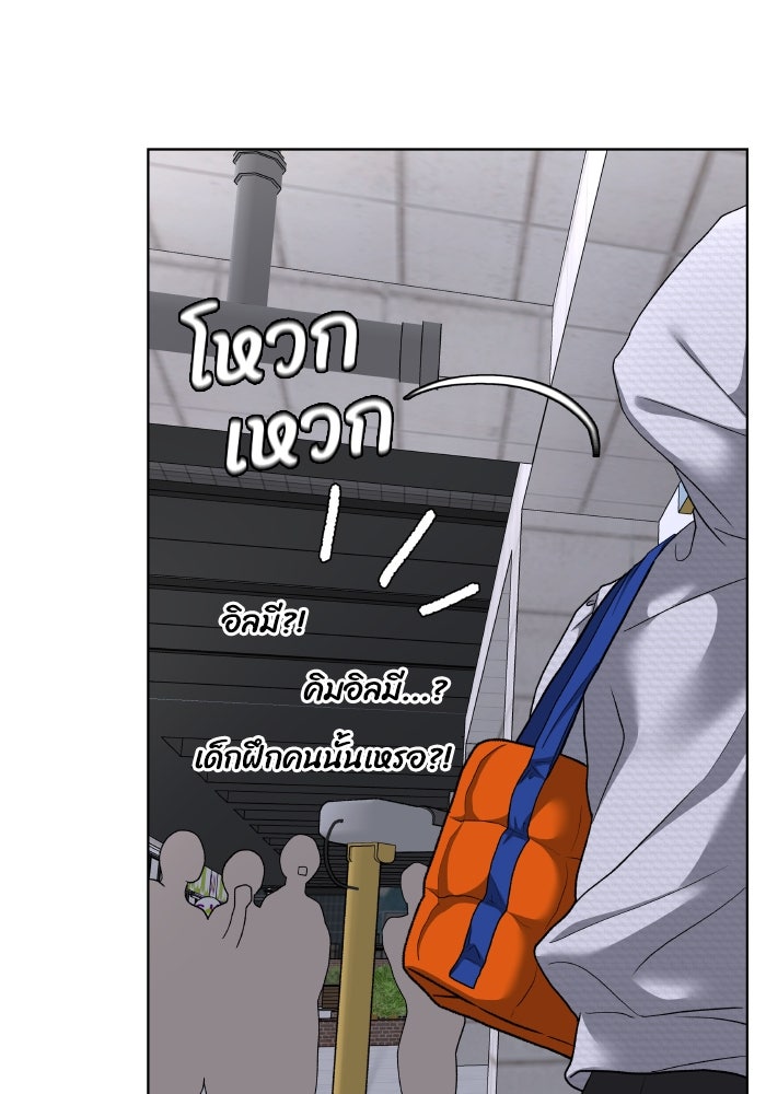ชมรมจิ้งจอก - หน้า 7