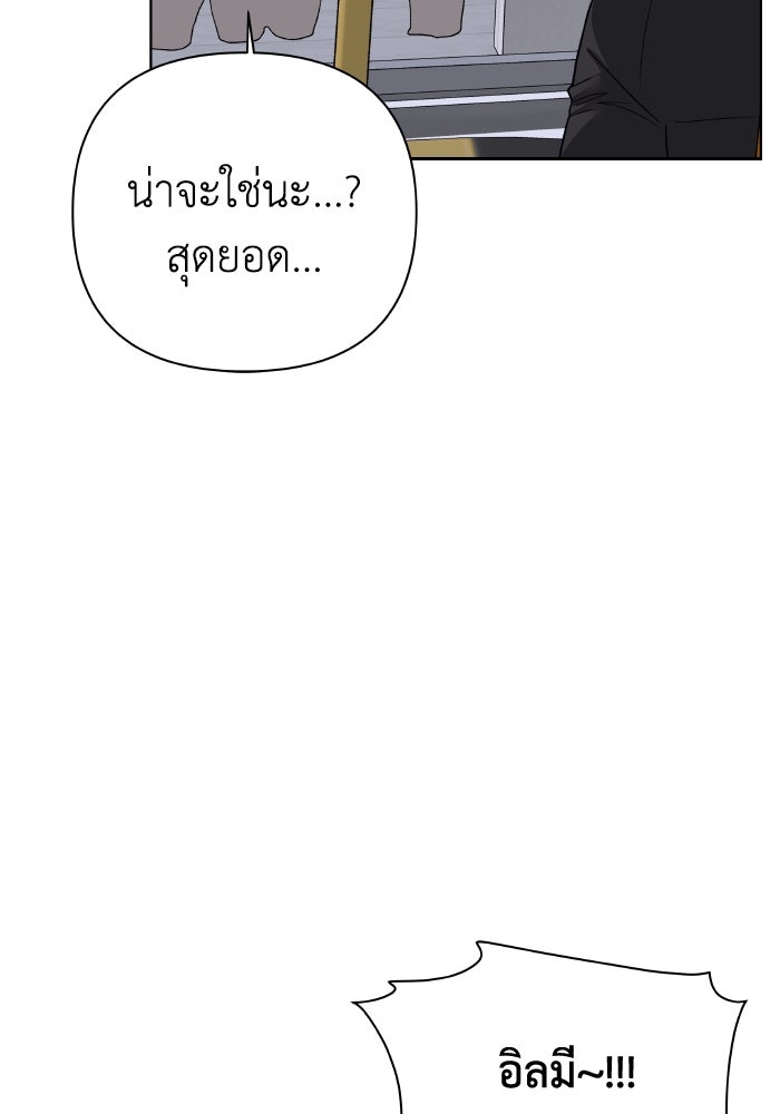 ชมรมจิ้งจอก - หน้า 8