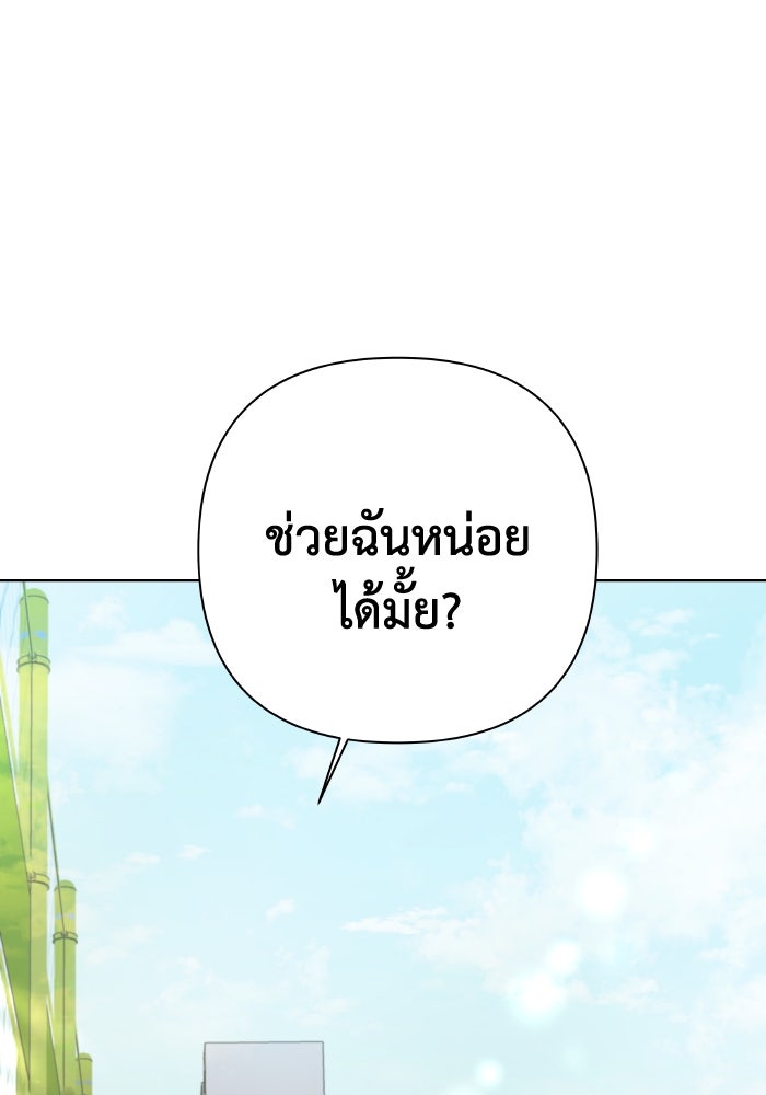 ชมรมจิ้งจอก - หน้า 89