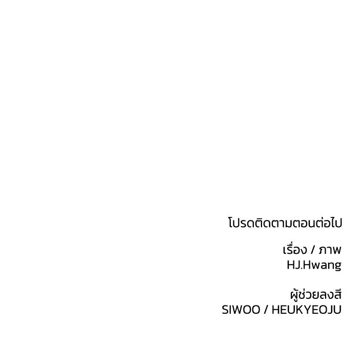 ชมรมจิ้งจอก - หน้า 91