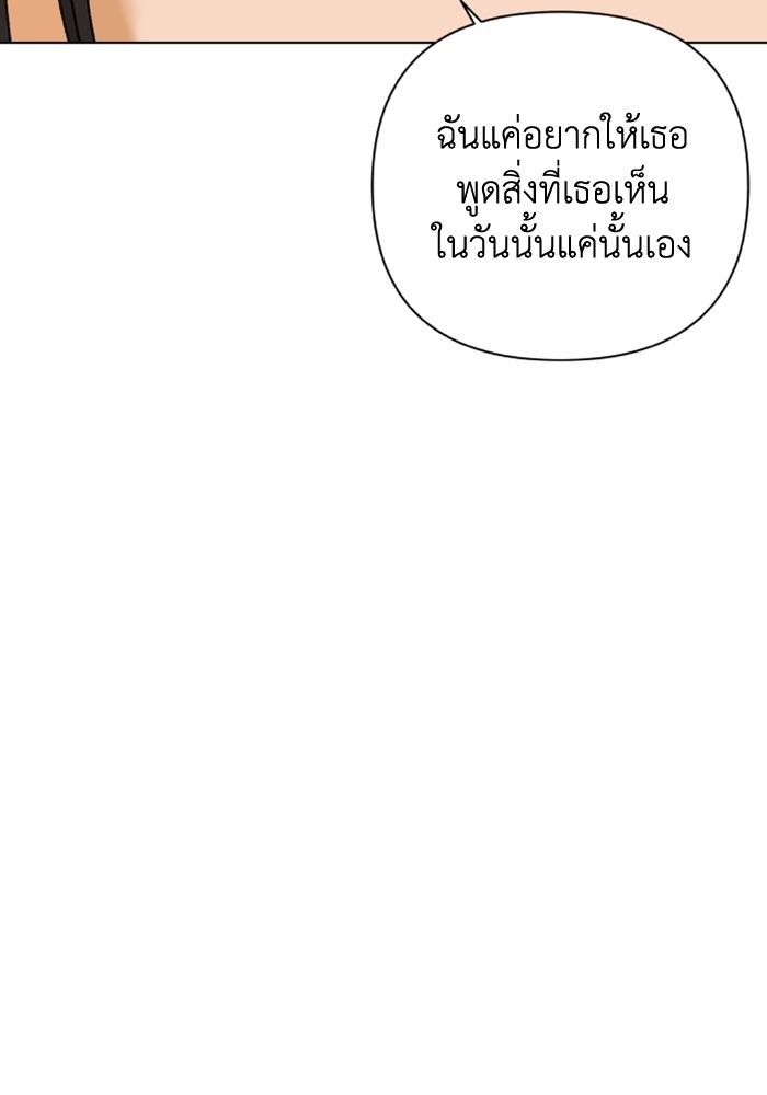 ชมรมจิ้งจอก - หน้า 2