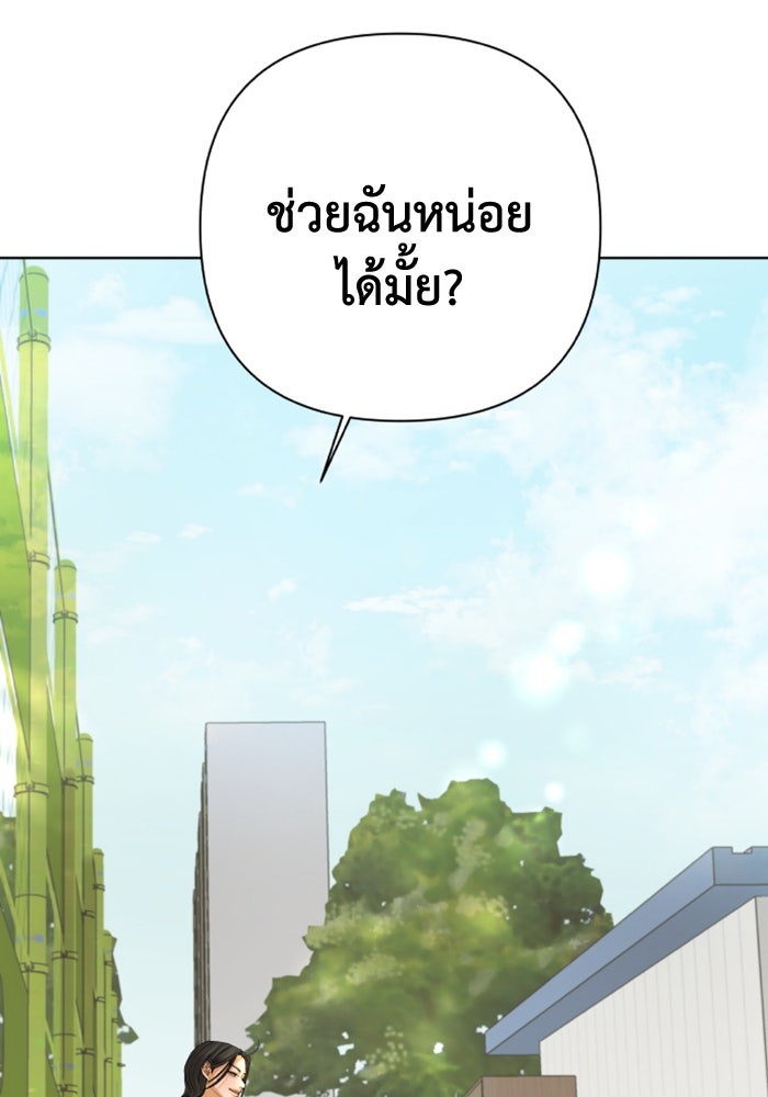 ชมรมจิ้งจอก - หน้า 3