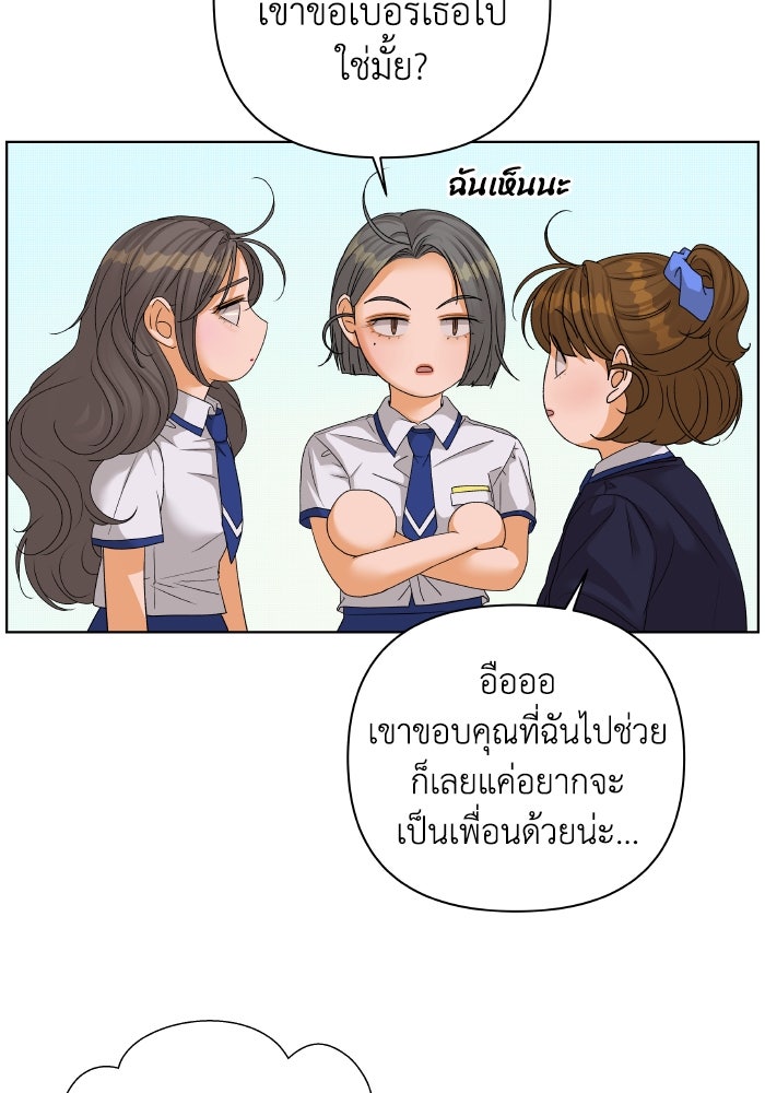 ชมรมจิ้งจอก - หน้า 32