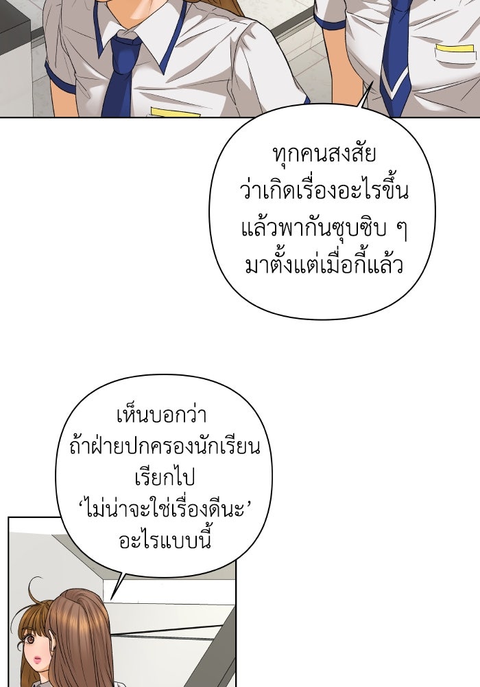ชมรมจิ้งจอก - หน้า 39