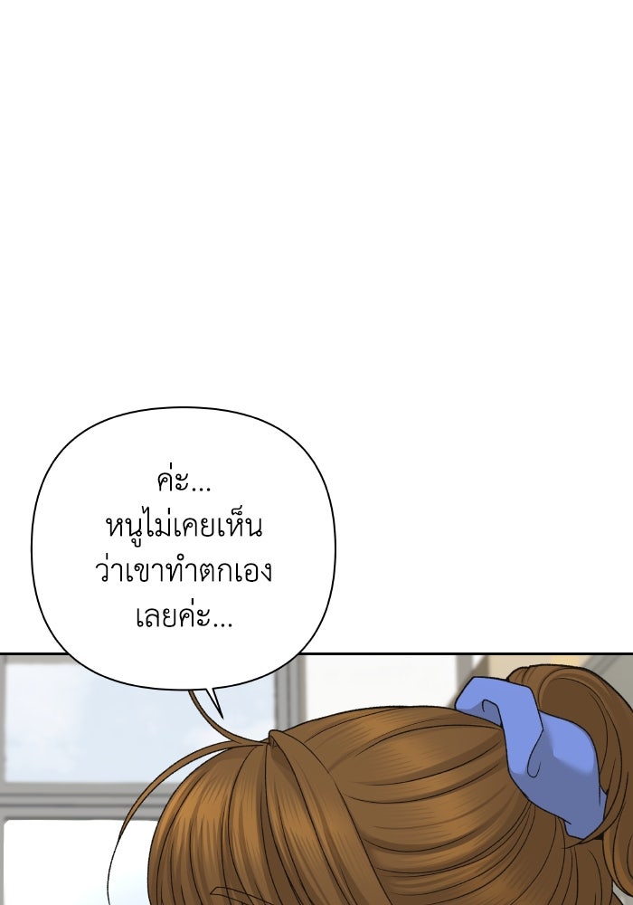 ชมรมจิ้งจอก - หน้า 7