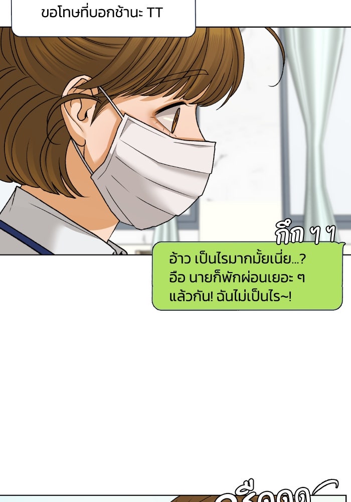 ชมรมจิ้งจอก - หน้า 11
