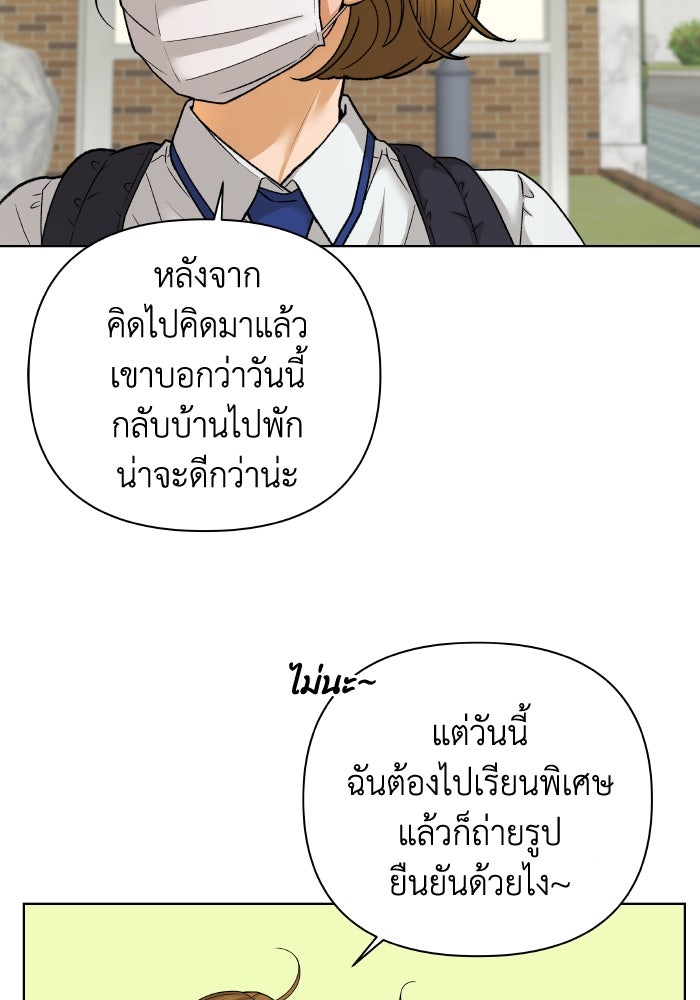 ชมรมจิ้งจอก - หน้า 26