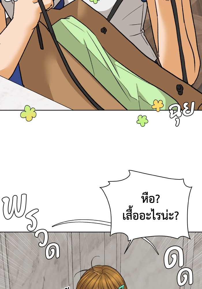 ชมรมจิ้งจอก - หน้า 62