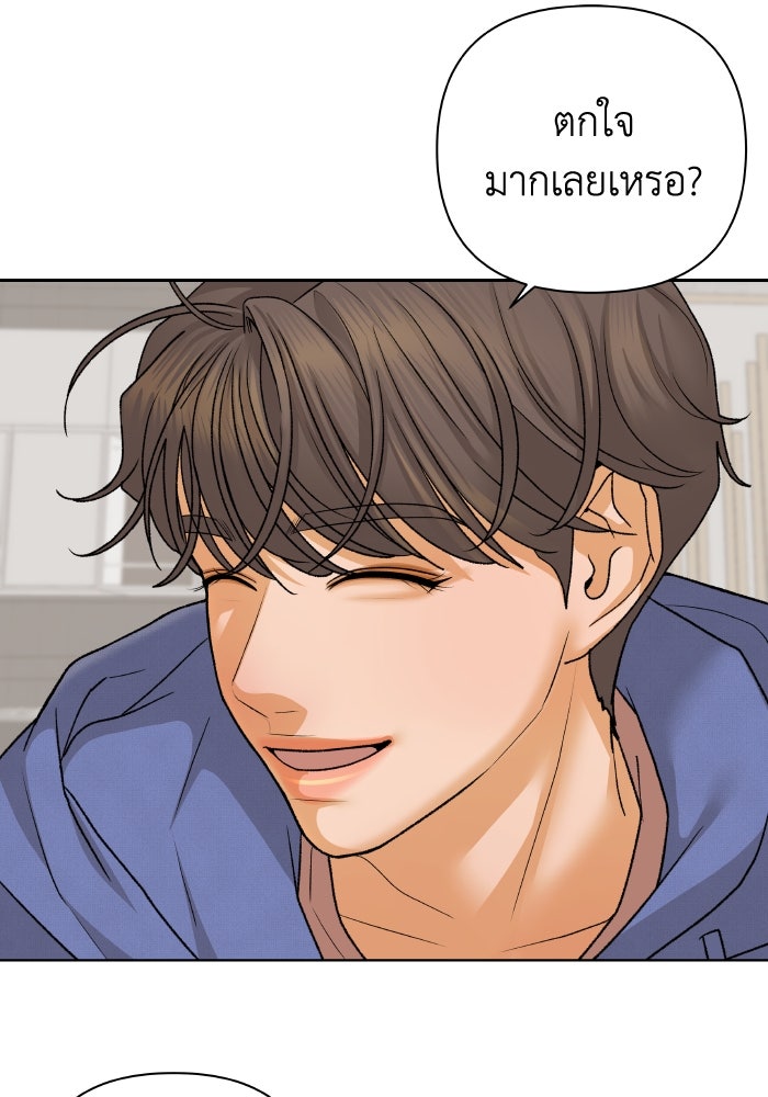 ชมรมจิ้งจอก - หน้า 93