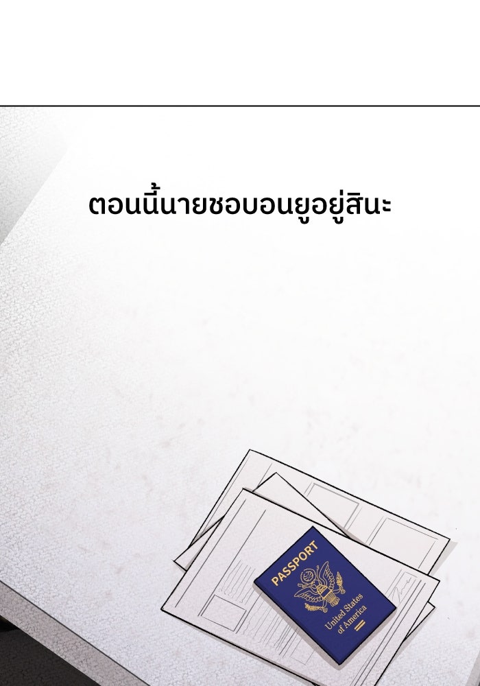 ชมรมจิ้งจอก - หน้า 99