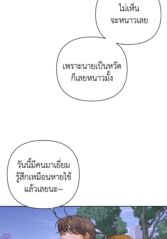 ชมรมจิ้งจอก - หน้า 29