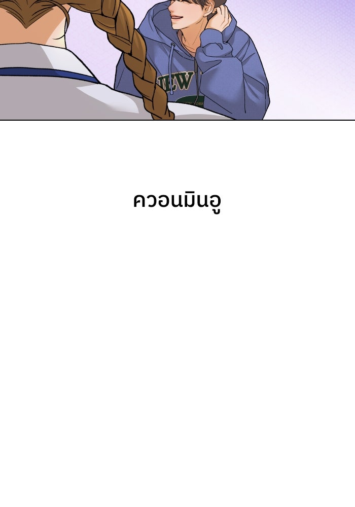 ชมรมจิ้งจอก - หน้า 3